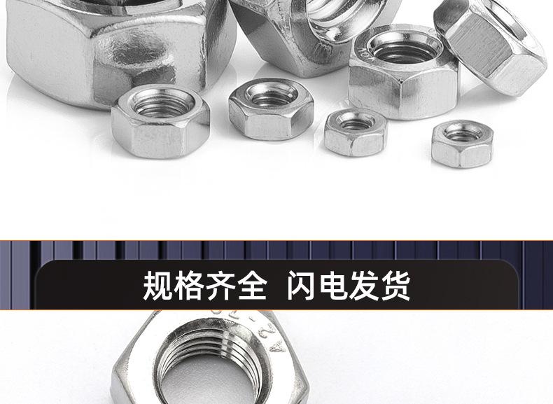 304不锈钢煮油防咬死六角螺母_03_16.jpg