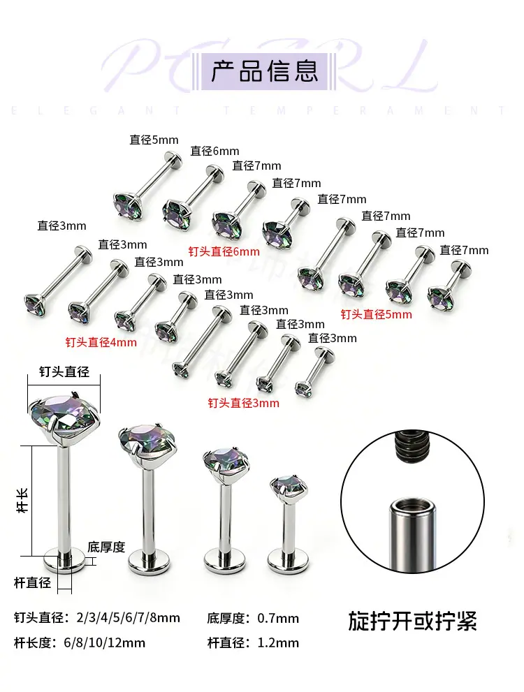 不锈钢穿刺饰品_02