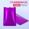 Saco de Embalagem Alimentar de Folha de Alumínio Plano de Bolso Espessado Roxo Revestido de Alumínio Saco Pequeno Selável a Calor para Pó Cosmético Máscara Atacado