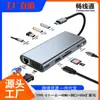 Base de expansión tipo-c 11 en 1 Hub lector de tarjetas HDMI VGA Estación de acoplamiento multi-interfaz Hub USB 3.0