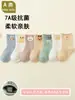 Calcetines Gruesos Cálidos de Algodón Peinado para Bebés Recién Nacidos Otoño e Invierno para Bebés Niños y Niñas de 0 a 1 Año Lindos Calcetines de Piso para Interiores