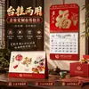 2027 Ano do Carneiro: Enfeites pendentes personalizados com o caractere "Fu" em folha de ouro, calendários promocionais de banco, calendários de mesa e logotipos publicitários personalizados com impressão em folha de ouro.
