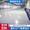 Plataforma de Acero Resistente Personalizada de Fábrica Taller Entresuelo de Segundo Piso Plataforma de Acero Taller Almacén Acero Laminado en Frío Plataforma de Segundo Piso