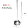 Cuchara de Sopa Colador de Acero Inoxidable Olla Doméstica Utensilios de Cocina de Tres Piezas UtensiliosDeCocina Cuchara Cuchara Dividida