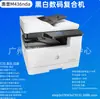 Impresora Copiadora Escáner Multifuncional Láser Blanco y Negro A3/A4 de Segunda Mano para Papeles de Examen y Dibujos de Oficina