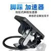 Acessórios para Veículos Elétricos Empilhadeira de Quatro Rodas Pedal Acelerador Pedal Acelerador Operado com o Pé Acelerador Estilo Tapete Controlador de Velocidade do Acelerador