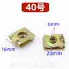 Tornillo para Matrícula de Coche Pieza de Hierro Tornillo Autorroscante Base de Fijación para Coche Clip en Forma de U Clip de Hebilla Metálica para Guardabarros