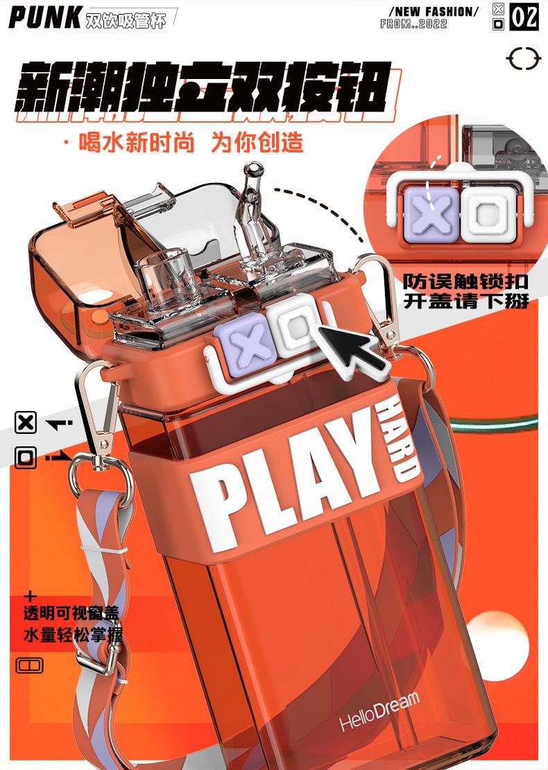 H-6340朋克双饮吸管杯520ml详情2-宽790.jpg