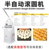 Linha de produção de pão redondo máquina arredondadora semiautomática equipamento completo de panificação comercial caixa de fermentação e amassadeira