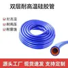Duto de Ar Condicionado Automotivo, Duto de Aquecimento de Silicone, Resistente a Altas Temperaturas, Mangueira de Silicone Extrudida Trançada de Camada Única/Dupla de Grau Industrial
