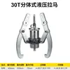 Extractor Hidráulico Dividido Multifuncional de Dos Garras y Tres Garras Manual para Extracción de Rodamientos Juego de Herramientas Eléctricas para Extracción