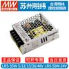 Fuente de alimentación conmutada Mingwei de Taiwán LRS-35W50W12V15V24V36V48V CC, transformador de accionamiento de lámpara LED