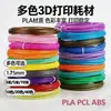 Fábrica de origem consumíveis para caneta 3D filamento de impressão PLA/ABS/PCL cabo de 1,75 mm abraçadeiras 10/20/40 cores