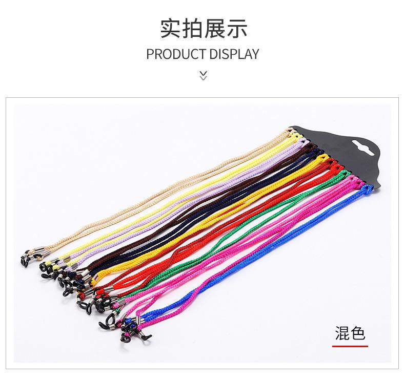 彩色眼镜绳_05.jpg