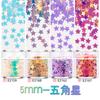 Lentejuelas doradas de estrella de cinco puntas de 5 mm para uñas, joyería, limo de cristal delgado para bricolaje con pegatinas hechas a mano, brillo al por mayor