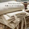 Juego de ropa de cama de cuatro piezas para maternidad e infantil, lino teñido en hilo de grado A, jacquard sin teñir, funda de edredón de algodón lavado, hipoalergénico, transpirable, color natural, algodón y lino