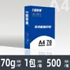 Papel para Impresión Copiadora A4 Senbo Naranja Coca-Cola Región Asia-Pacífico A4-70G/80G Papel de Borrador para Oficina Aprendizaje Estudiantil Dibujo