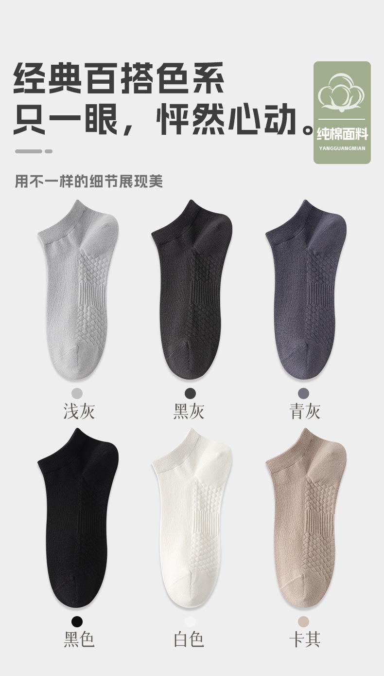 男袜-瑞欣CZ2512_15.jpg