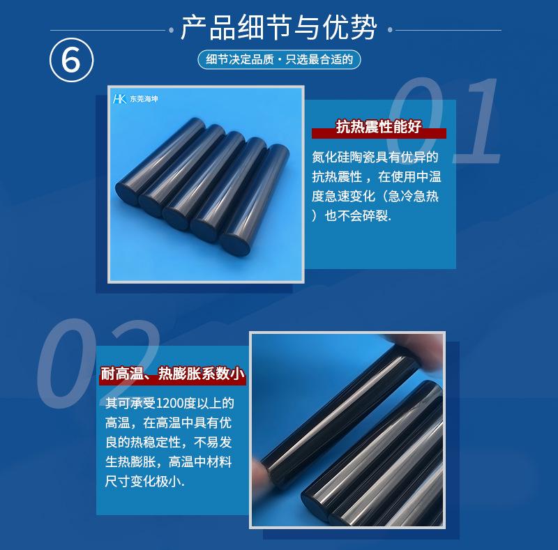 氮化硅材料细节-海坤_01.jpg