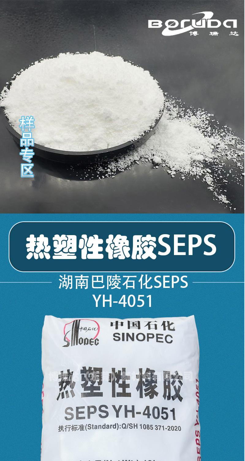 详情-巴陵石化YH-4051_01