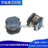 Inductores de Potencia de Parche CD54 22UH/33UH/47UH/68UH/100UH/150UH/220UH/330UH