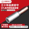 Tubo cobre-aluminio taponado tubería de conexión de aceite Phoenix GTL16 tubería doble cobre-aluminio junta intermedia de tubería terminal cobre-aluminio