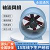 Ventilador Axial de Alta Potencia con Gran Volumen de Aire T35-1Lt40Cdz Ventilador de Extracción Resistente a Altas Temperaturas para Protección contra Incendios