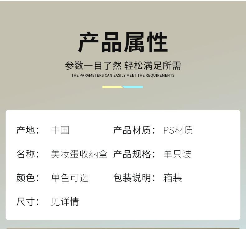 美妆蛋2色版面_03.jpg
