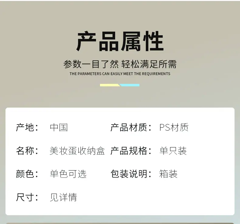 美妆蛋2色版面_03.jpg