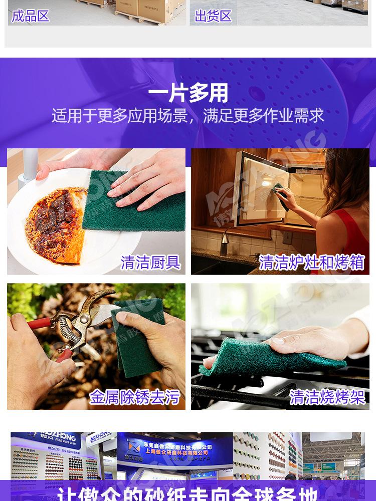 无砂百洁布常规_08.jpg