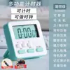 Temporizador de Cuenta Regresiva para Estudiantes Preparándose para Exámenes, Gestión del Tiempo para Estudiar, Reloj Despertador Electrónico Multifuncional de Cocina