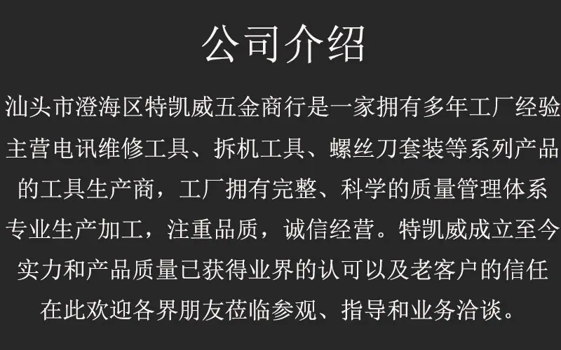 公司介绍.jpg
