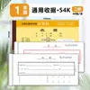 Recibo de Formulario de Dos Partes Qinglian Copia Carbónica Recibo de Tres Partes de Una Columna Comprobante Financiero Documento de Reembolso Contable