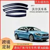 Viseras de Ventanilla para Coche Volvo Hechas a Medida Transfronterizas, Deflectores de Lluvia y Deflectores de Viento