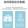 Gafas de Fábrica, Lentes Profesionales Anti-Luz Azul, Mismo Estilo para Hombres y Mujeres con Gafas para Miopía, Productos Terminados
