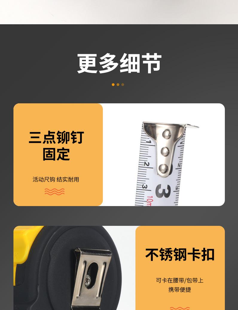 卷尺_15