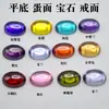 Piedras preciosas planas multicolores, piedras de bisel lisas con forma ovalada, cabujones de circón, componentes para joyería DIY