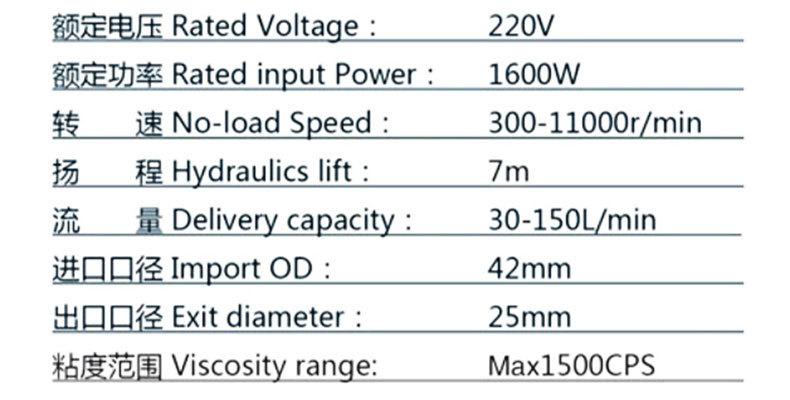 电动抽液泵-1600w