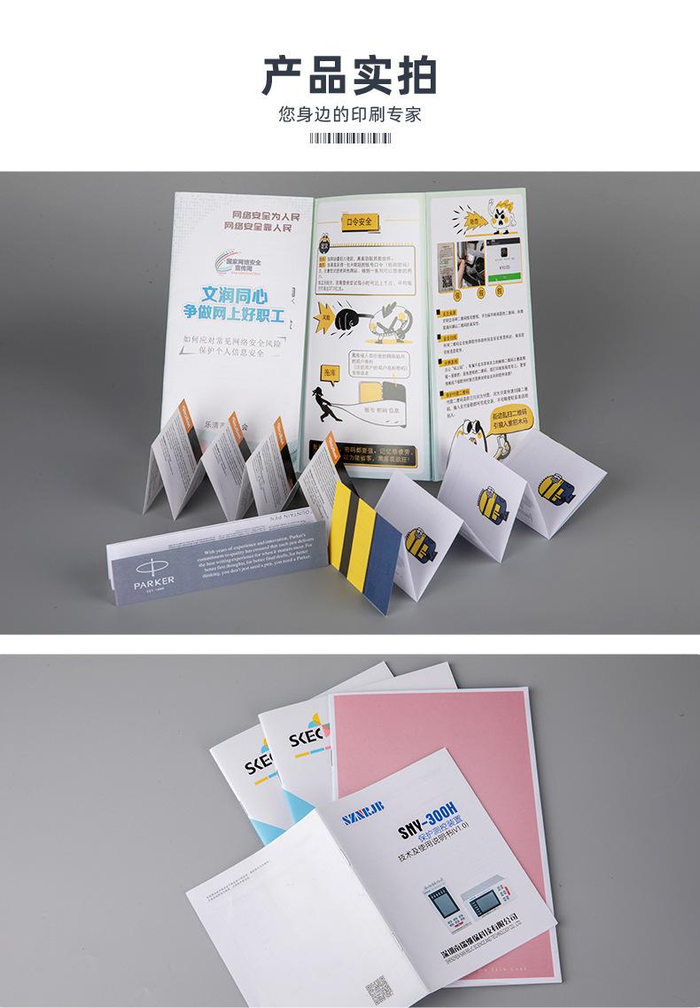 美速彩印超级工厂商品拍摄沟通群-详情页_06