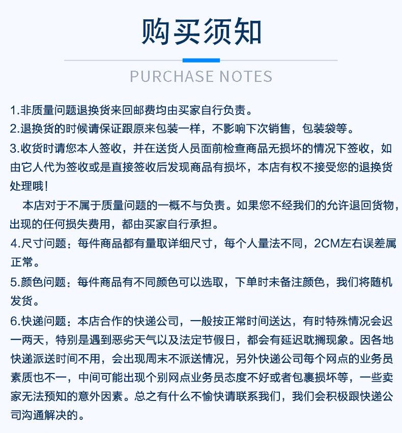 购买须知