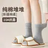Calcetines de algodón puro para mujer para otoño e invierno, a media pantorrilla, combinados con zapatos pequeños de cuero, calcetines de maternidad sin costuras 10A antibacterianos y resistentes al olor