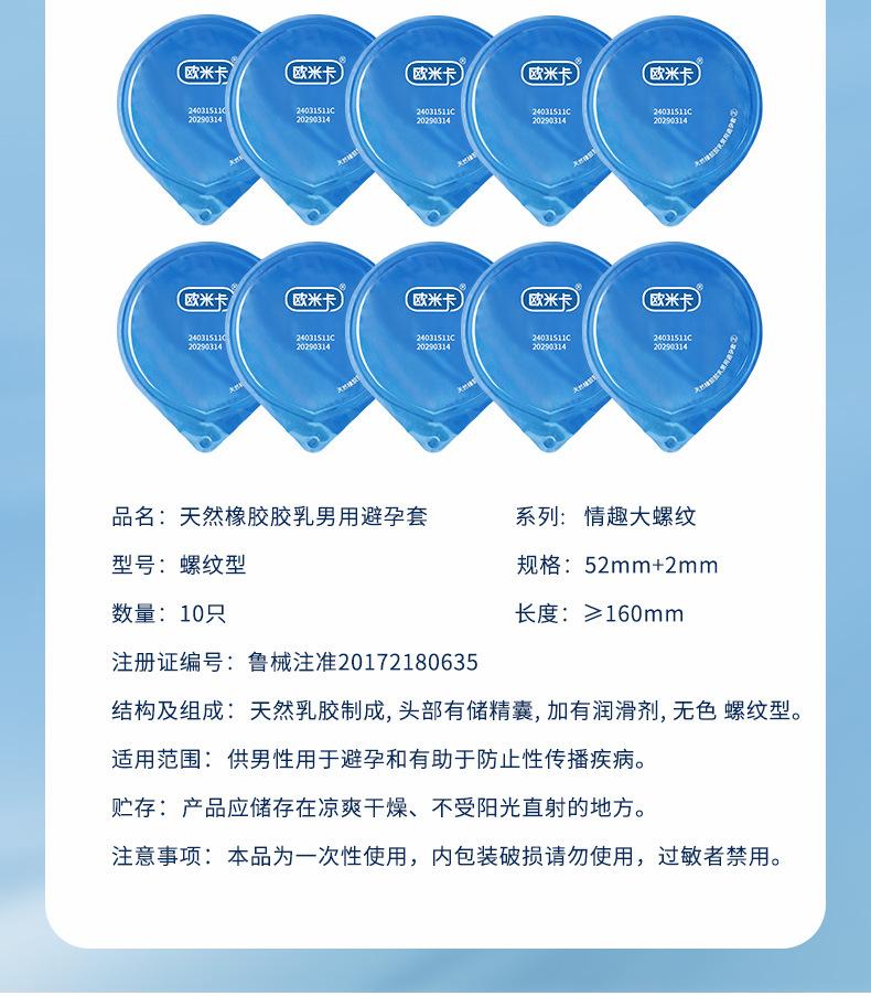 02情趣大螺纹_11