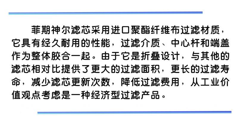 菲斯福尔_04