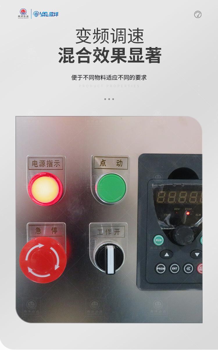 南洋混合机-三维400L带真空上料_06.jpg
