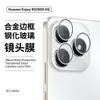 Aplicable a Película para Lente Huawei Enjoy 80-5G Anillo Protector de Cámara para Teléfono Móvil Huawei Pegatina Ojo de Águila Enjoy80s