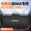 Haval Xiaolong Almohadilla Antipatadas para Maletero de Coche Max Pegatina de Protección Anticolisión para Puerta Trasera del Maletero Protección Antideslizante Modificada