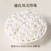 Contas de Concha com Furo Grande Contas Soltas Contas Naturais de Concha 6mm Pérolas Brancas Furadas Materiais DIY Feitos à Mão Acessórios para Pulseira de Miçangas
