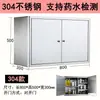 Gabinete de Pared para Baño de Acero Inoxidable Gabinete de Cocina Gabinete para Platos Gabinete de Almacenamiento Estante Simple para Balcón Gabinete de Almacenamiento Gabinete Lateral