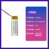 Batería de polímero de litio Weiyueda 351423 de 85 mAh y 3,7 V para altavoz Bluetooth, instrumento de belleza, lámpara de juguete.