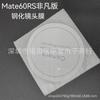 Para Huawei Magic6PRO Borde Curvo Película Transparente para Lente MateXT Templado Película para Lente de Teléfono Magic6PRO